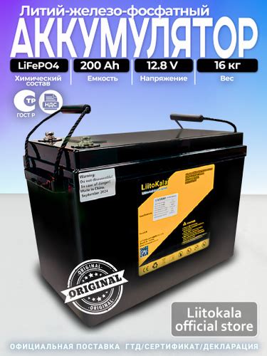 5068 отзыв на Аккумулятор LiFePO4 LiitoKala 12.8V 200Ah с защитой BMS ...