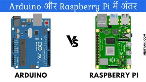 Difference Arduino Raspberry Pi 的图像结果