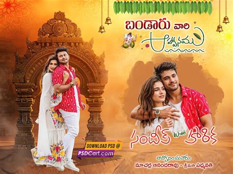 Telugu Marriage Creative PSD Templates Pack of 4 Download - PSD Cart