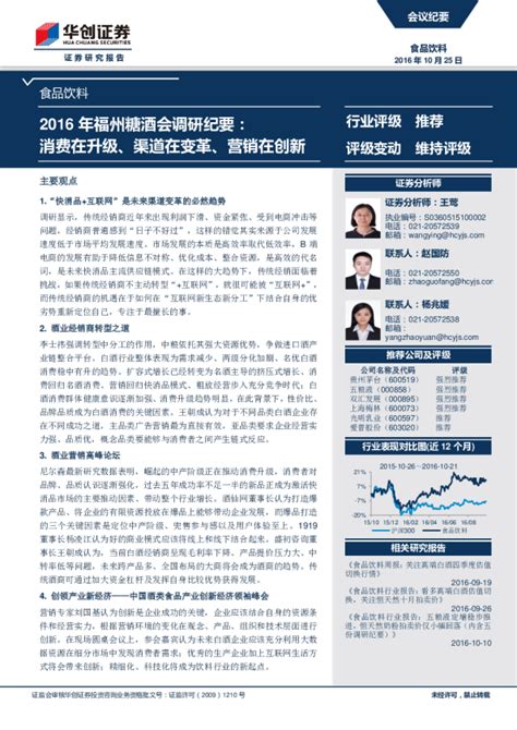 2018-2023年中国餐饮行业市场发展现状调查与投资发展趋势研究报告_观研报告网