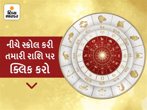 Yearly horoscope, vikram samvat 2078, horoscope of vikram samvat 2078 ...