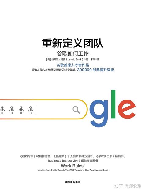 Google谷歌中国招聘信息_公司前景_规模_待遇怎么样 - 中华英才网