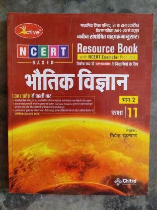 NCERT Textbook I Physics (Bhotik Vigyan) Part - 2 In Hindi For Class ...