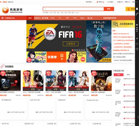 凤凰游戏商城app下载-香港凤凰游戏商城平台v3.1.8 安卓官方版 - 极光下载站