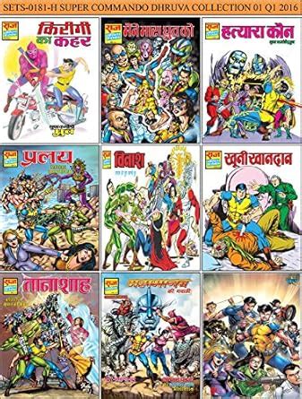 Buy Super Commando Dhruva Collection 01 Q1 2016 Book Online at Low ...