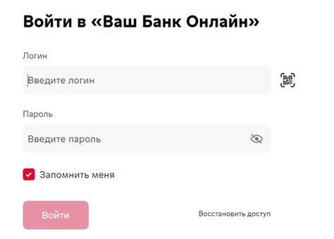 Единая учетная запись | МКБ Ваш Банк Онлайн