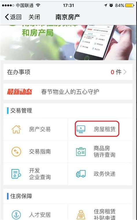 我的南京公积金提取流程_我的南京app怎么提取公积金_3DM手游