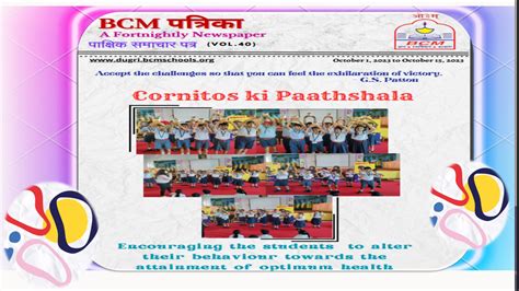Welcome to Bcm School Dugri Road Ludhiana