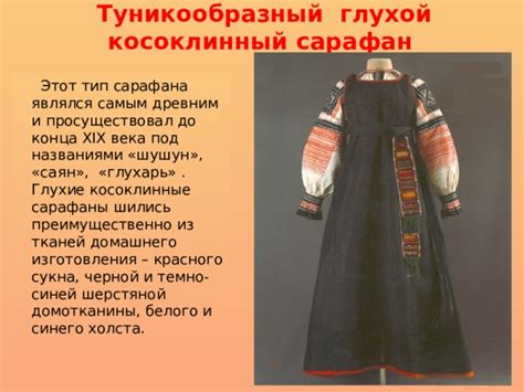 Презентация к уроку изобразительного искусства по теме "Русский ...
