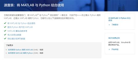 MATLAB Python 的图像结果