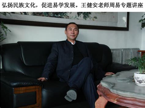 吴明光老师 – 中国周易文化新锐明师 企业名人专属命理顾问