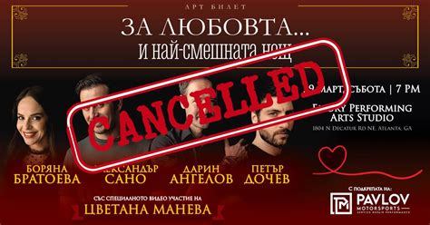 "За любовта..." - тв звезди идват в Атланта плюс Цветана Манева, Emory ...