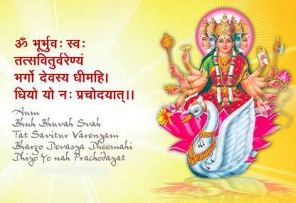 Gayatri Mantra Poster Wall Poster Print on Art Paper 13x19 Inches Paper ...