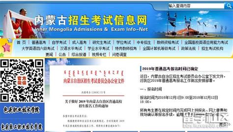 2021年内蒙古赤峰成人高考网上报名入口（9月11日起）