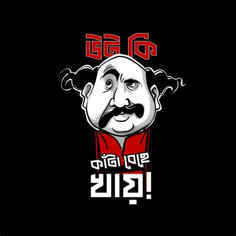 Knata Beche Khay- Jatayu dialogues by Satyajit Ray captioned Oversized ...