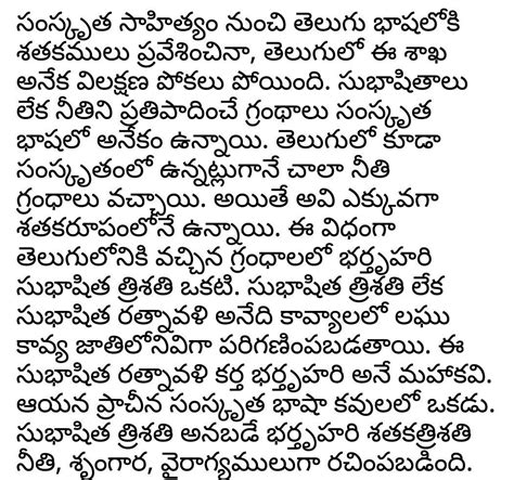 సుభాషిత రత్నావళి' ని రచించిన ఏనుగు లక్ష్మణ కవిని గురించి మీకు ...