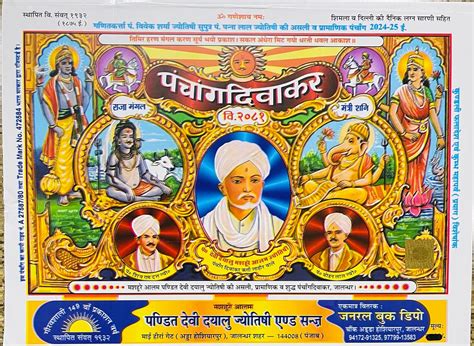 Diwakar Panchang 2024 -2025 Pandit Devi Dayalu Jyotishi and Sons ...
