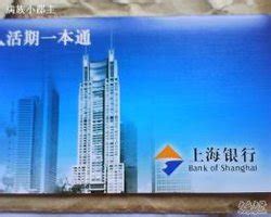上海银行图片素材-编号11735763-图行天下
