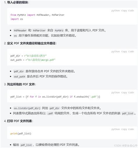 Python PDF File 的图像结果