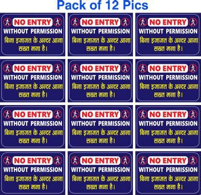 ShubhFly 23 cm No Entry Without Permission Sticker Laminated Waterproof ...