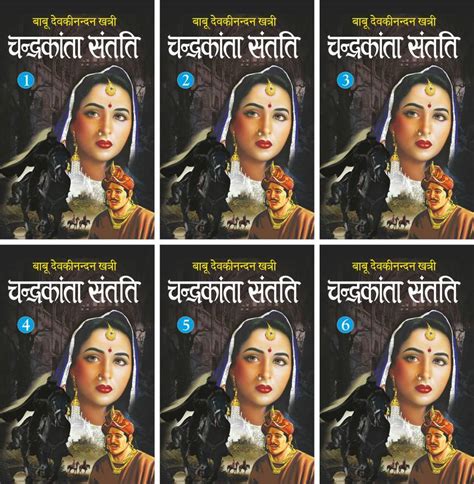 चन्द्रकान्ता संतति-1 To 6 Chandrakaanta Santati-1 To 6 (Hindi Edition ...