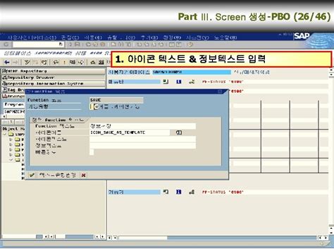 SAP Module Pool 的图像结果