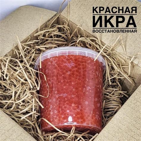 Красная икра лососевая ПРЕМИУМ восстановленная 1кг - купить с доставкой ...