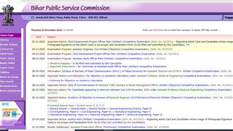 BPSC 67वीं प्रीलिम्स का रिजल्ट होने वाला है जारी, ऐसे कर सकेंगे चेक ...