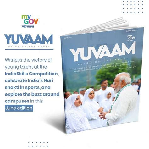 MyGov Yuvaam | MyGov.in