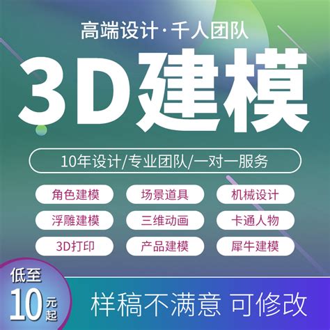3D建模代做工业产品设计三维打印模型定制犀牛代建渲染效果图制作-Taobao