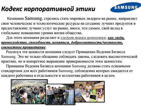 Примеры этических кодексов