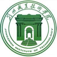 附件： 荆州学院应聘登记表