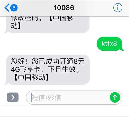 中国移动app怎么办理8元套餐_移动手机营业厅办理8元月租套餐方法_3DM手游