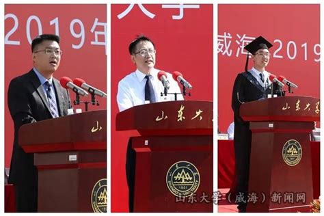 山东大学（威海）2019年毕业典礼隆重举行-搜狐大视野-搜狐新闻