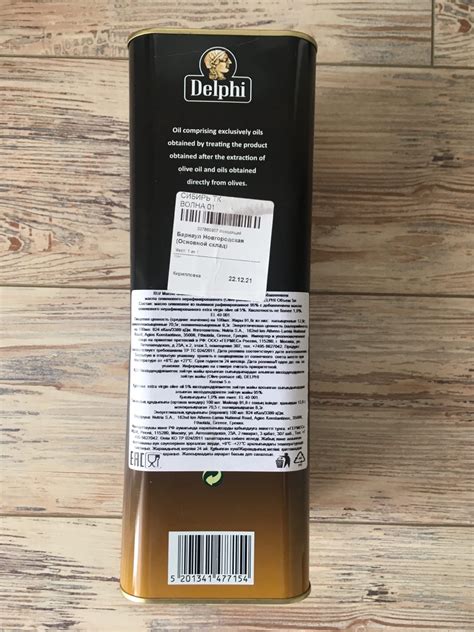 Масло оливковое DELPHI Помас, 5л. 5201341477154 — купить в интернет ...