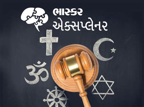 4 marriages of Muslims or division of property between Christians; BJP ...