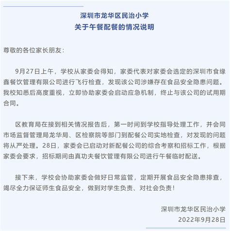 小学配餐公司厨具遍布蛆虫 教育局通报：停止供餐 立案调查——上海热线教育频道