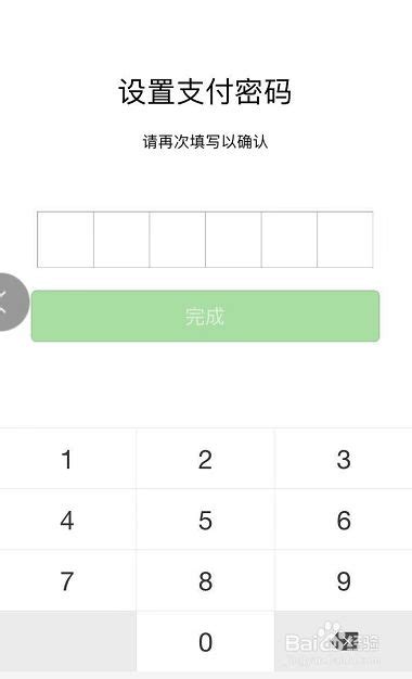 怎么改微信支付密码-百度经验