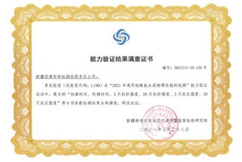 上周下证的广西新疆河南CCRC认证证书展示！ - 哔哩哔哩