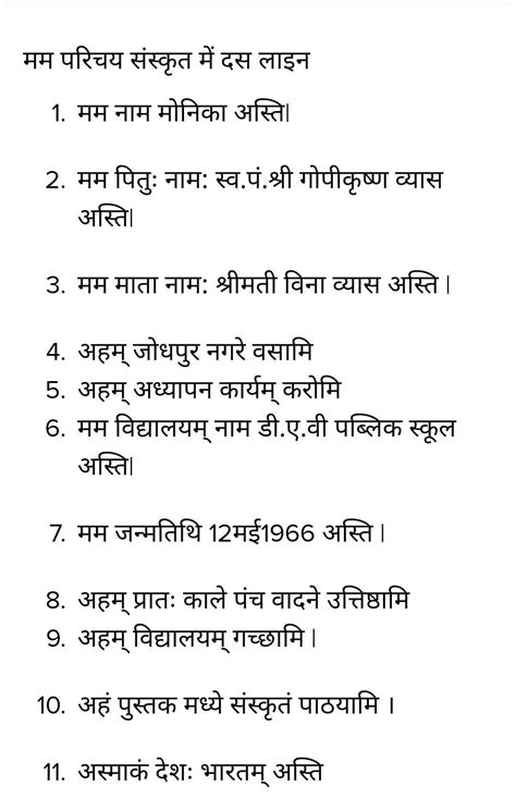 100 -150 words on myself in sanskrit - Brainly.in