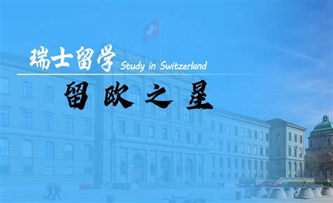 瑞士留学| 名校篇：日内瓦大学2020年入学最新招生信息 - 知乎