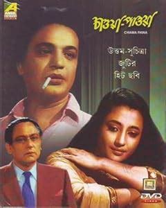 Chawa Pawa: Amazon.in: Uttam Kumar, Suchitra Sen, Tulsi Chakraborty ...