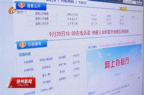 上半年徐州市地税系统组织各项收入196.5亿元_我苏网