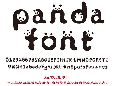 熊猫可爱卡通TTF字体儿童英文字体_飘逸-站酷ZCOOL