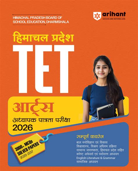 Himachal Pradesh TET (Teacher Eligibility Test ) Arts 2026 | Complete ...