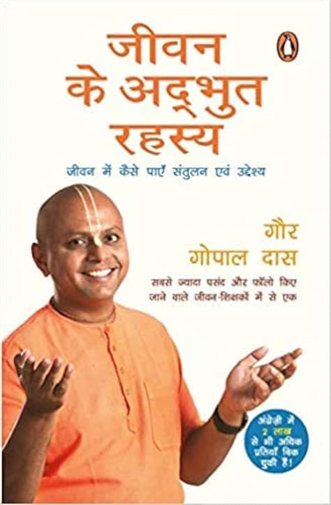 जीवन के अदभुत रहस्य by GAUR GOPAL DAS – The Indian Book Store
