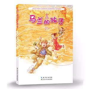 长篇童话《器成千年》聚焦三星堆文化和考古发现 --儿童文学--中国作家网