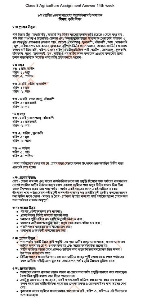 Image result for Class 8 Assignment Answer