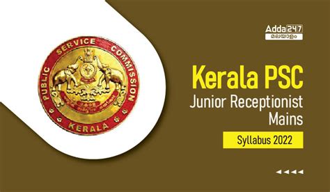 Kerala PSC Junior Receptionist Mains Syllabus 2022 PDF