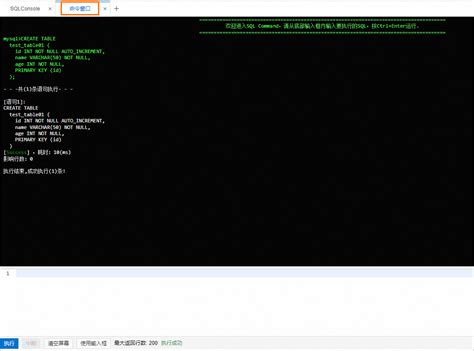 DBMS Command 的图像结果